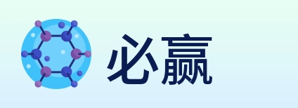 必赢 Logo